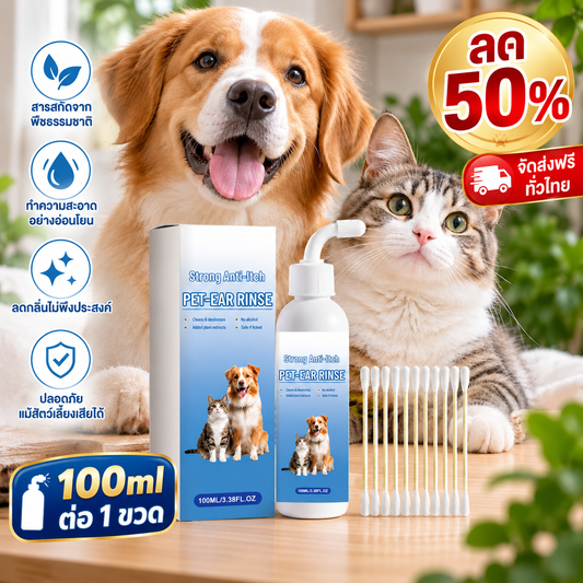 Dopeari น้ำยาทำความสะอาดหูสัตว์เลี้ยง 60 มล. สำหรับสุนัขและแมว