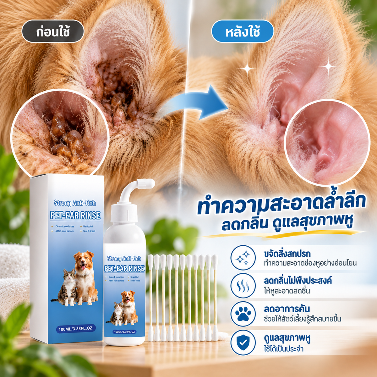 Dopeari น้ำยาทำความสะอาดหูสัตว์เลี้ยง 60 มล. สำหรับสุนัขและแมว