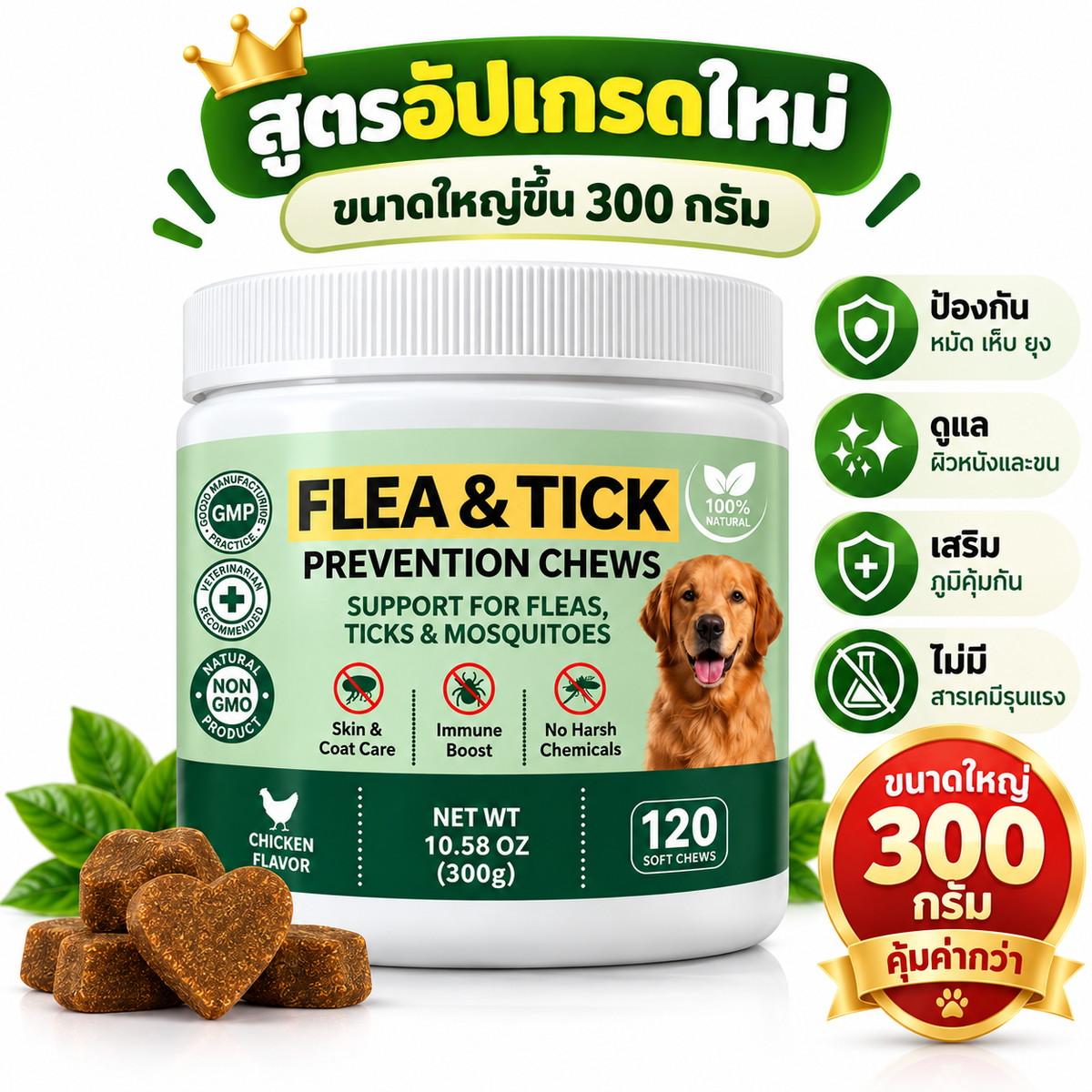 ขนมขจัดพยาธิภายในสำหรับสัตว์เลี้ยง Dopeari สูตรปลอดภัย ขนาดใหญ่พิเศษ 300 กรัม (รุ่นปรับปรุงใหม่)