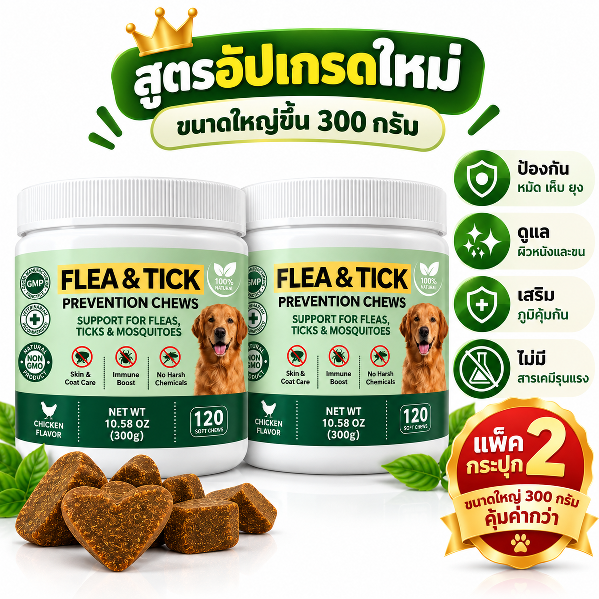 ขนมขจัดพยาธิภายในสำหรับสัตว์เลี้ยง Dopeari สูตรปลอดภัย ขนาดใหญ่พิเศษ 300 กรัม (รุ่นปรับปรุงใหม่)