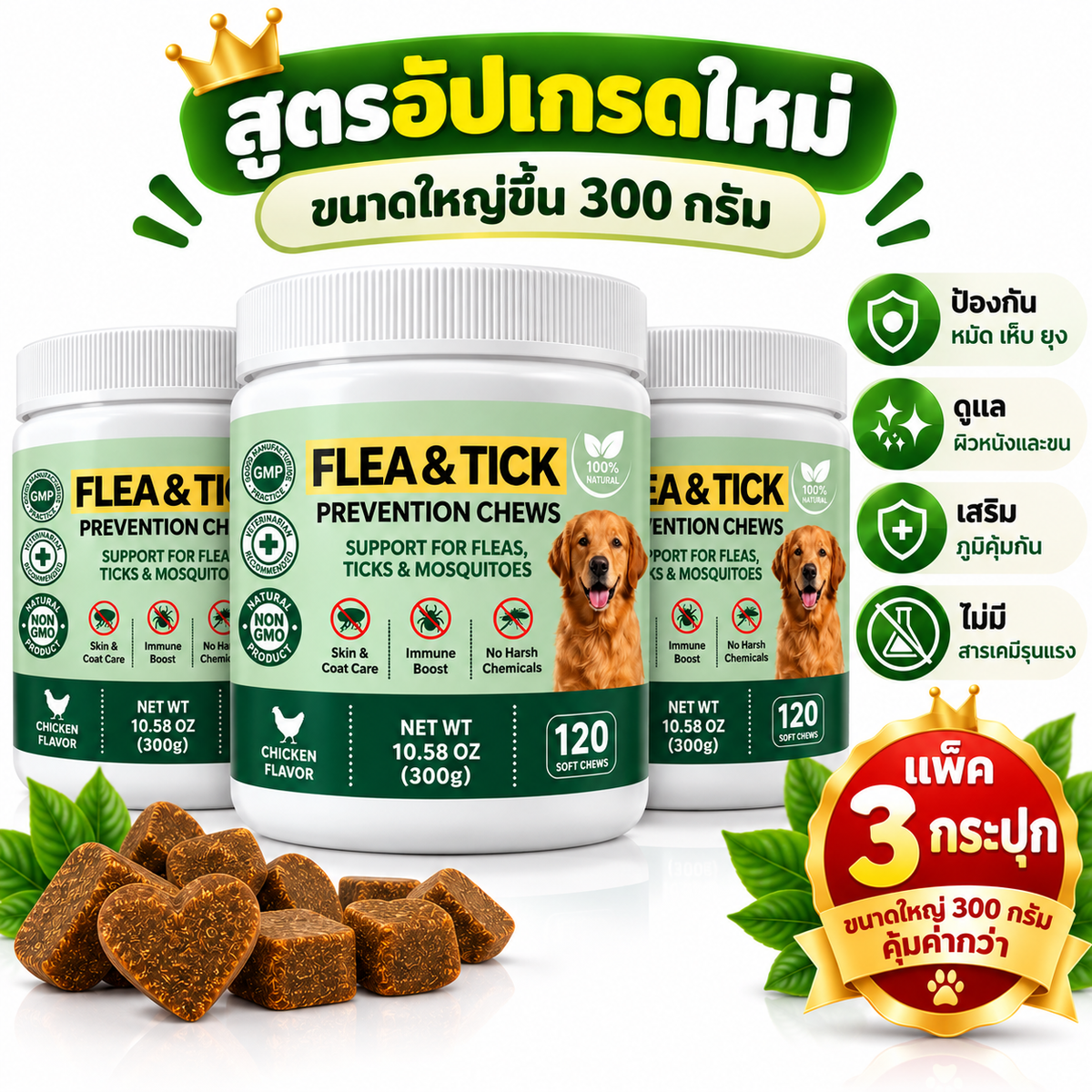 ขนมขจัดพยาธิภายในสำหรับสัตว์เลี้ยง Dopeari สูตรปลอดภัย ขนาดใหญ่พิเศษ 300 กรัม (รุ่นปรับปรุงใหม่)